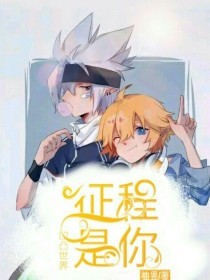 把腿张开就不痛了